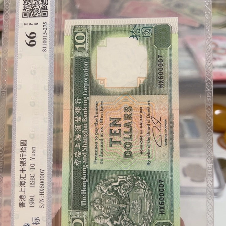 纸WBZ文宝斋收藏好品好
