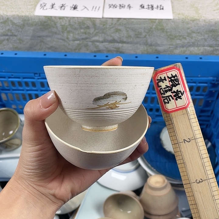 陶18包邮散瓷瑕疵品默认微瑕