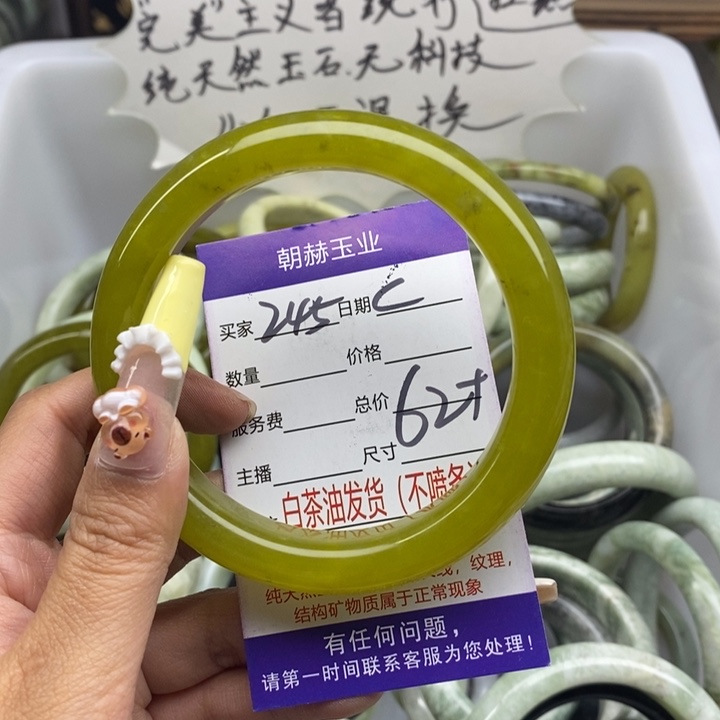 蛇纹石玉未镶嵌手镯