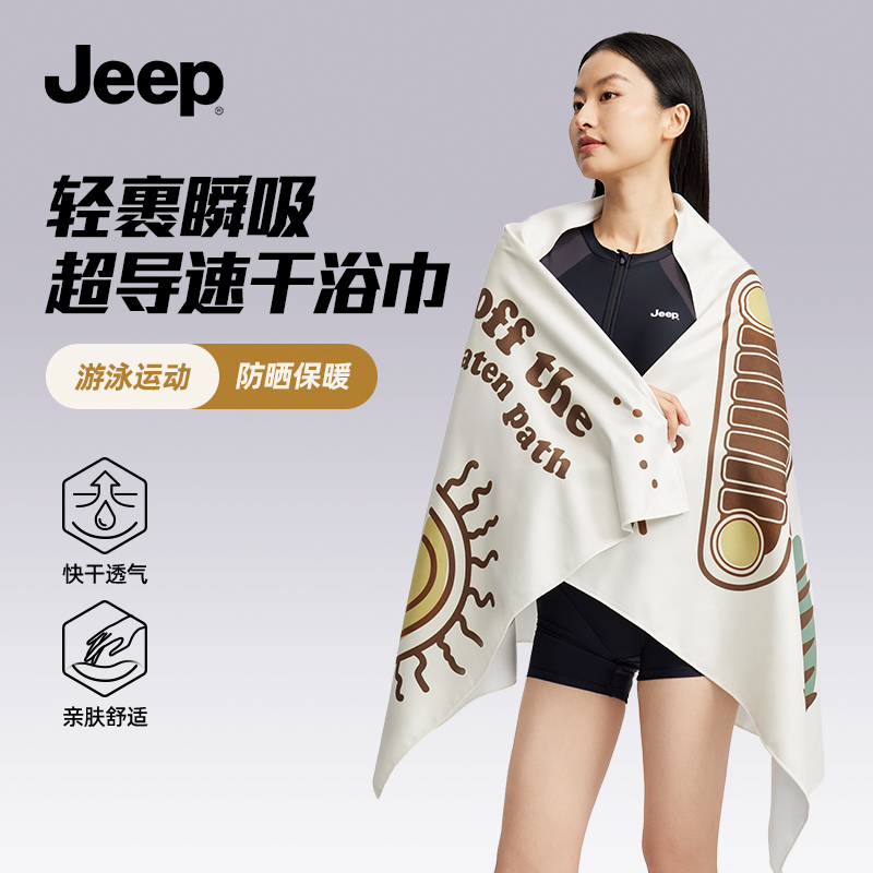 Jeep游泳速干浴巾便携速干巾女士专用印花沙滩巾吸水可穿运动健身
