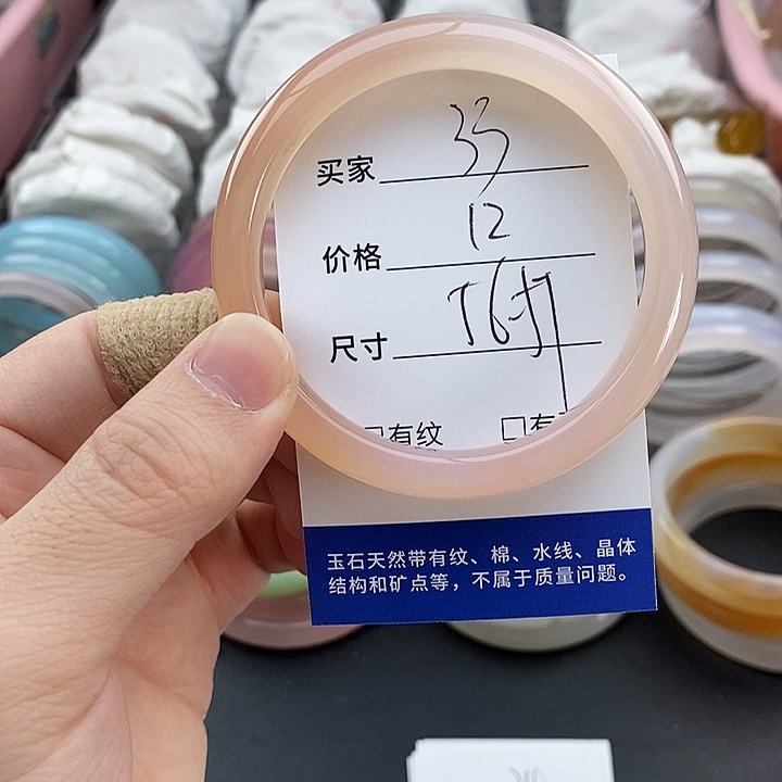 玛瑙/玉髓未镶嵌手镯33