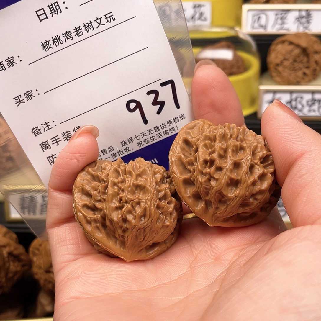 【闪购商品】文玩核桃吊坠從****壞核桃