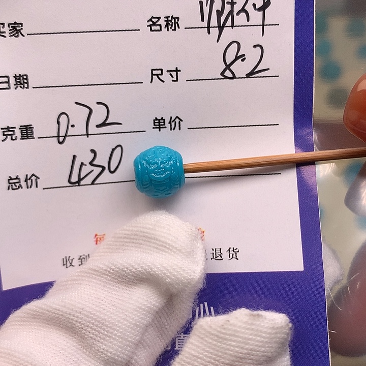 绿松石未镶嵌配饰