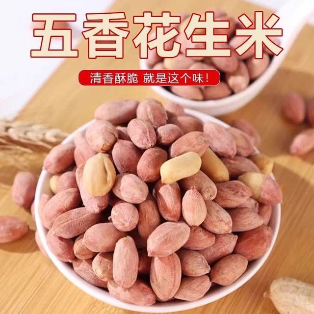 抢! 到手30包五香花生米新货正宗山东蒜香酥熟花生米即食炒货烤
