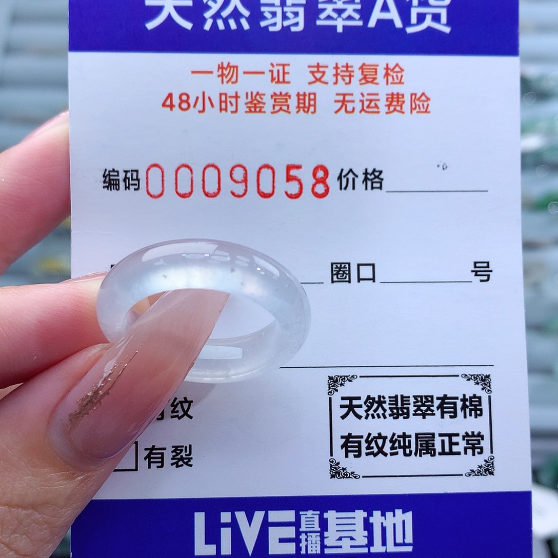 翡翠戒指未镶嵌a*u17号