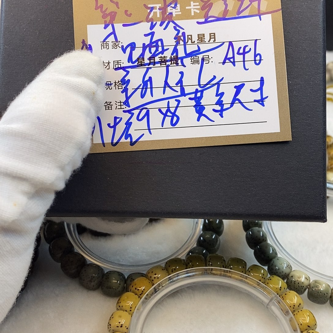 吊坠星月菩提11112222A46