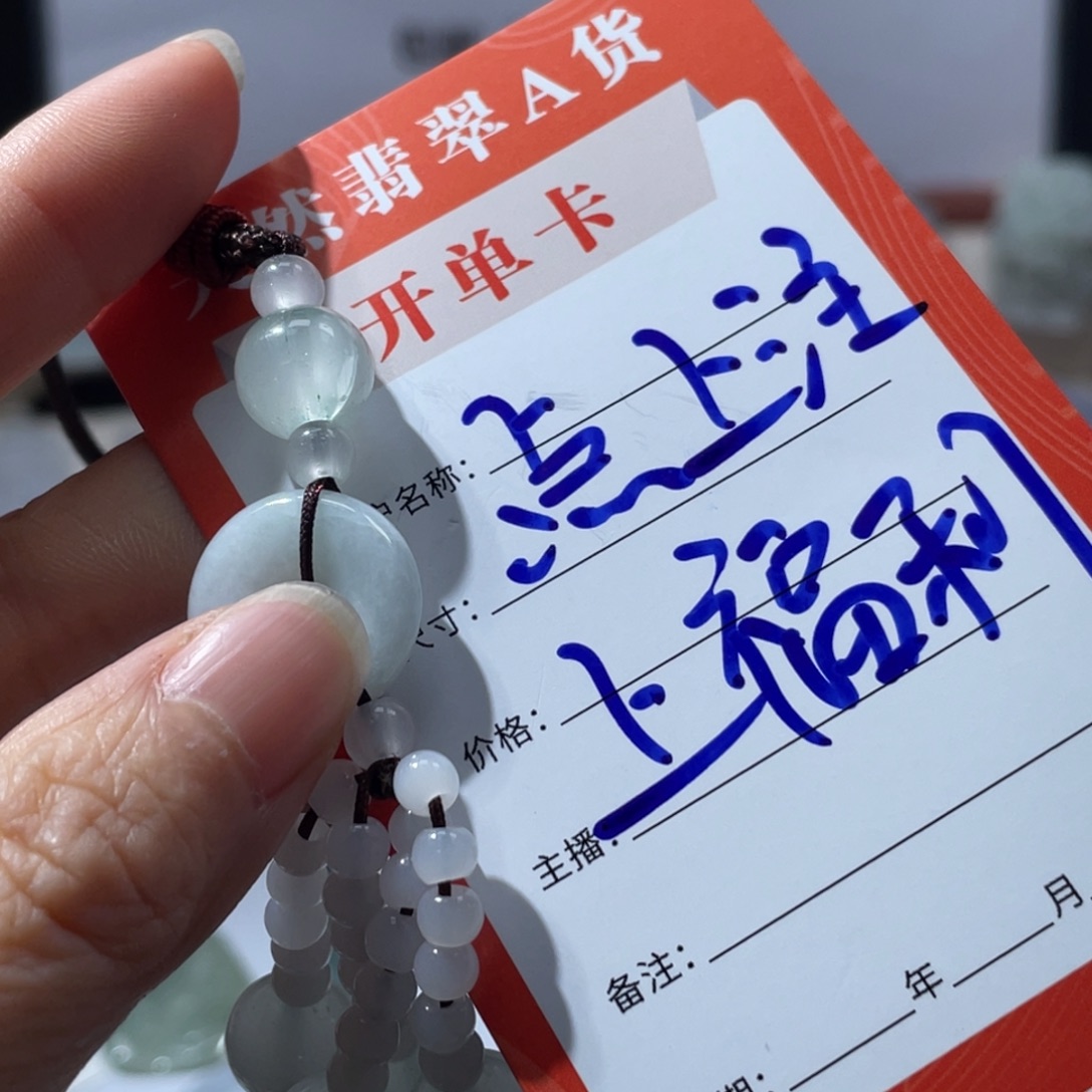 翡翠未镶嵌颈饰翡翠福利1