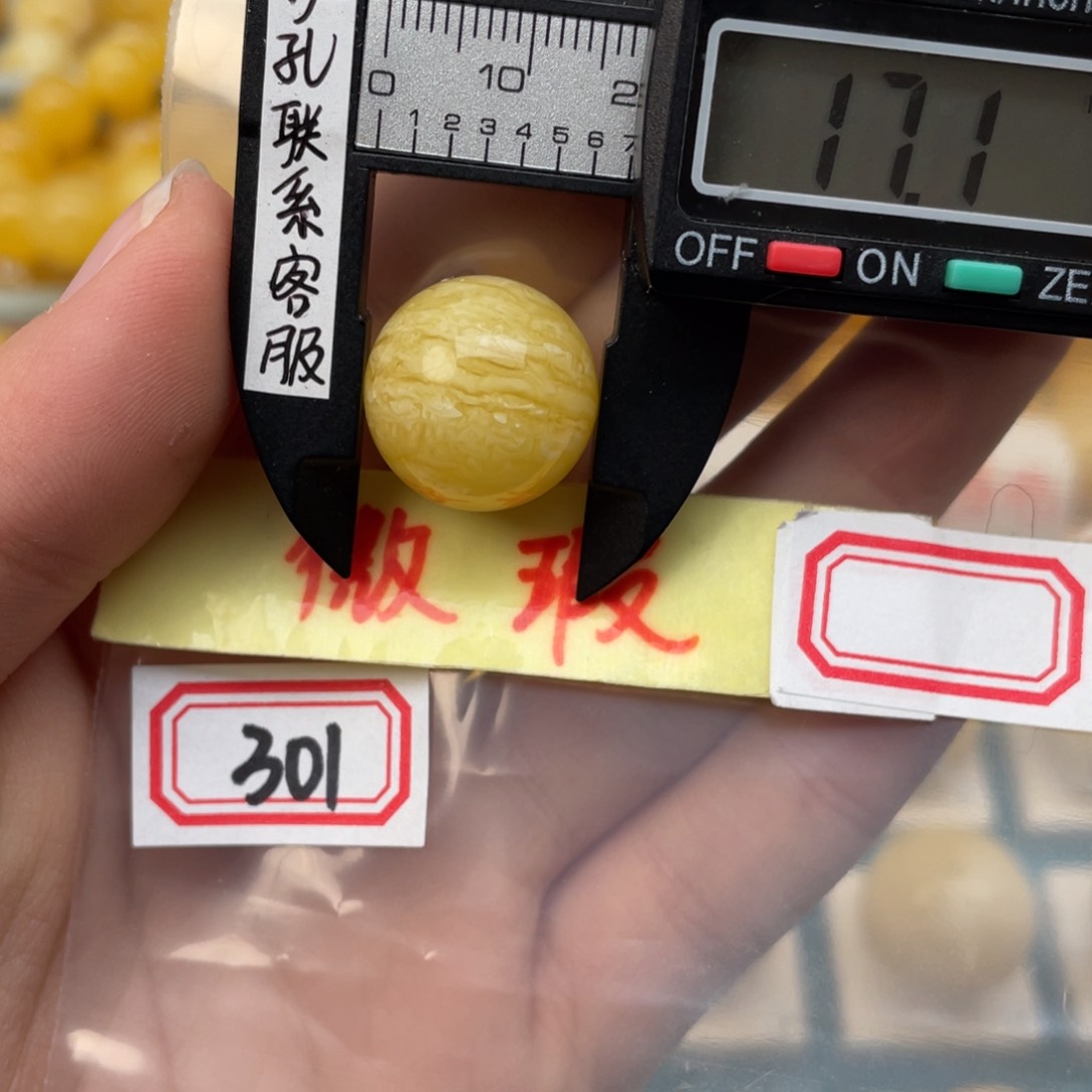 琥珀裸石未镶嵌p****东微瑕