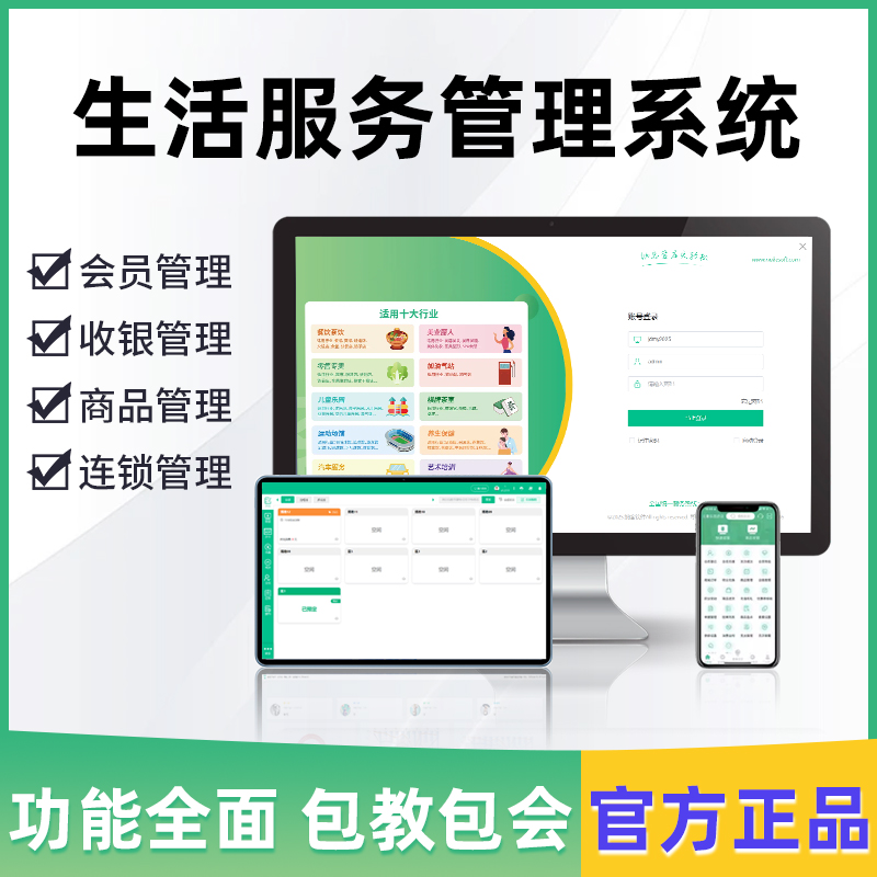 收银机一体机美业棋牌茶室儿童乐园运动养生保健收款机系统