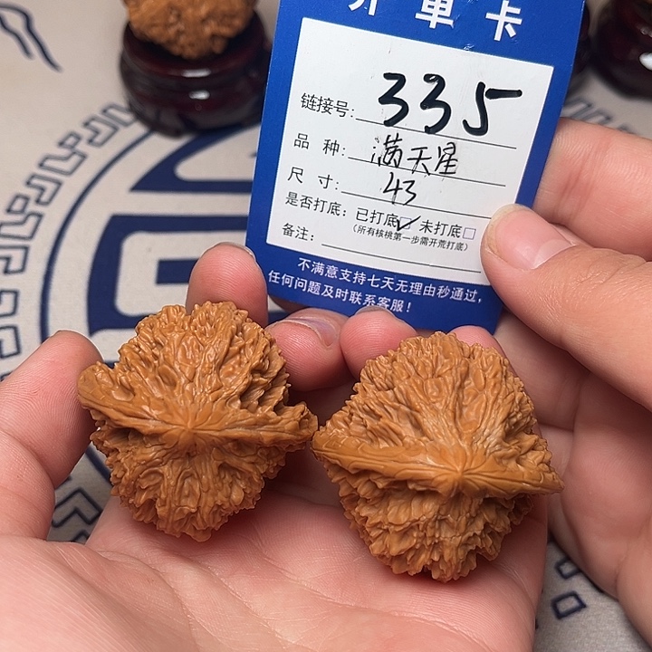 文玩核桃把件文玩核桃满天星