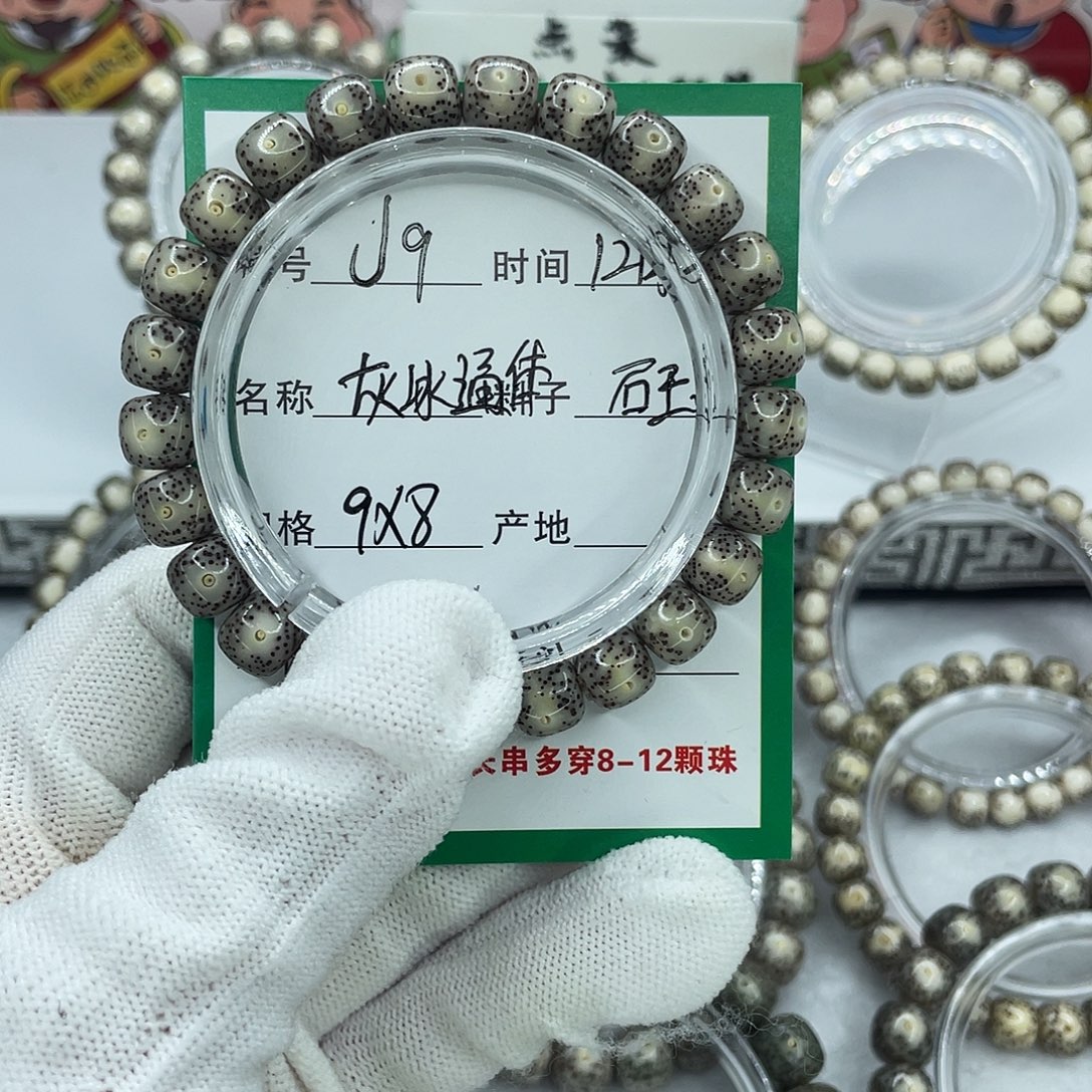星月菩提手串J8灰冰通体