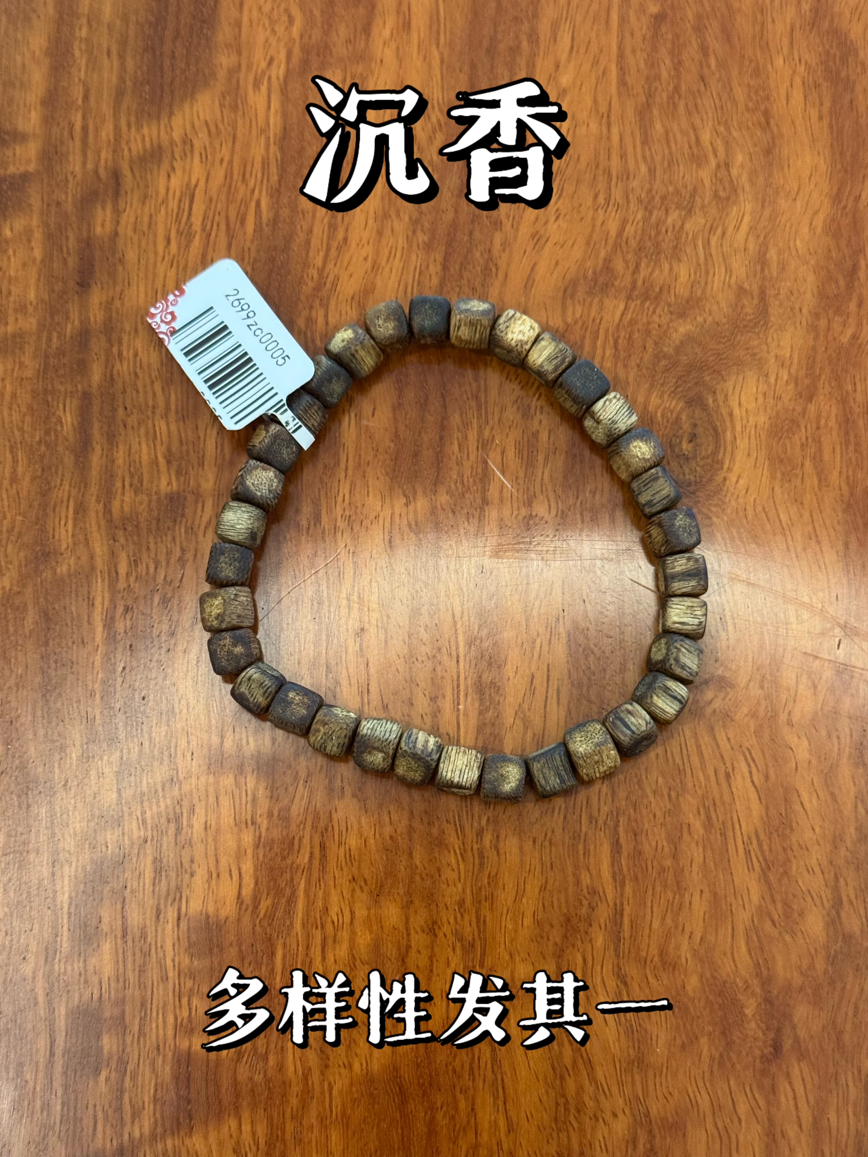 沉香国之瑰宝 白棋四方珠手链-zc0005