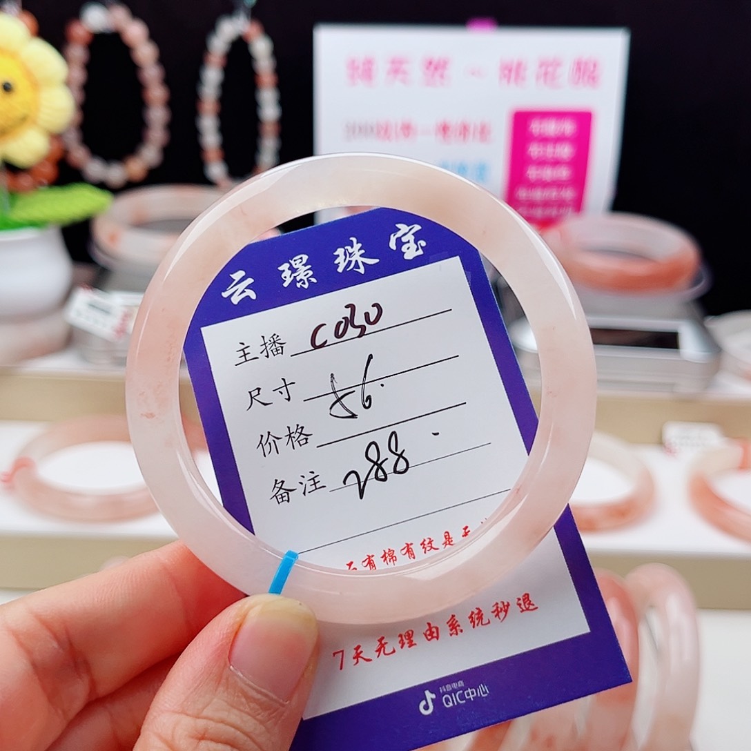 石英质玉手镯未镶嵌