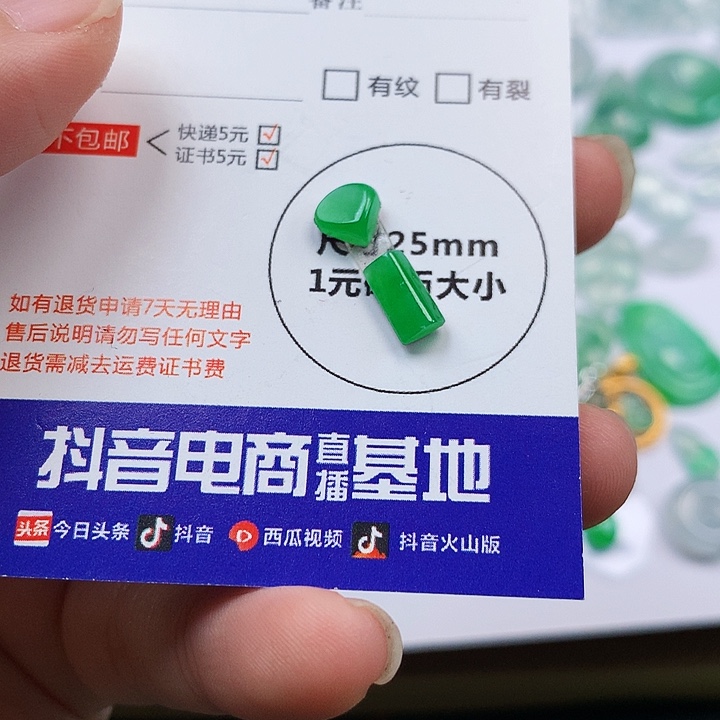 翡翠吊坠(不含链)未镶嵌一套