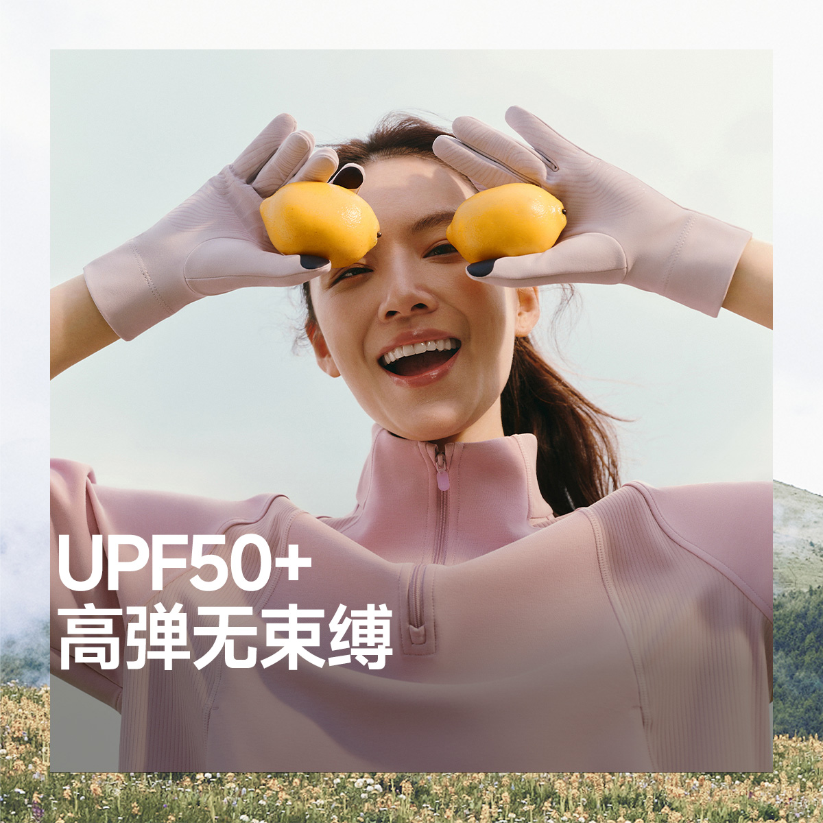 蕉下女士柔护防晒手套ES00025防滑防风高弹透气速干防紫外线薄绒
