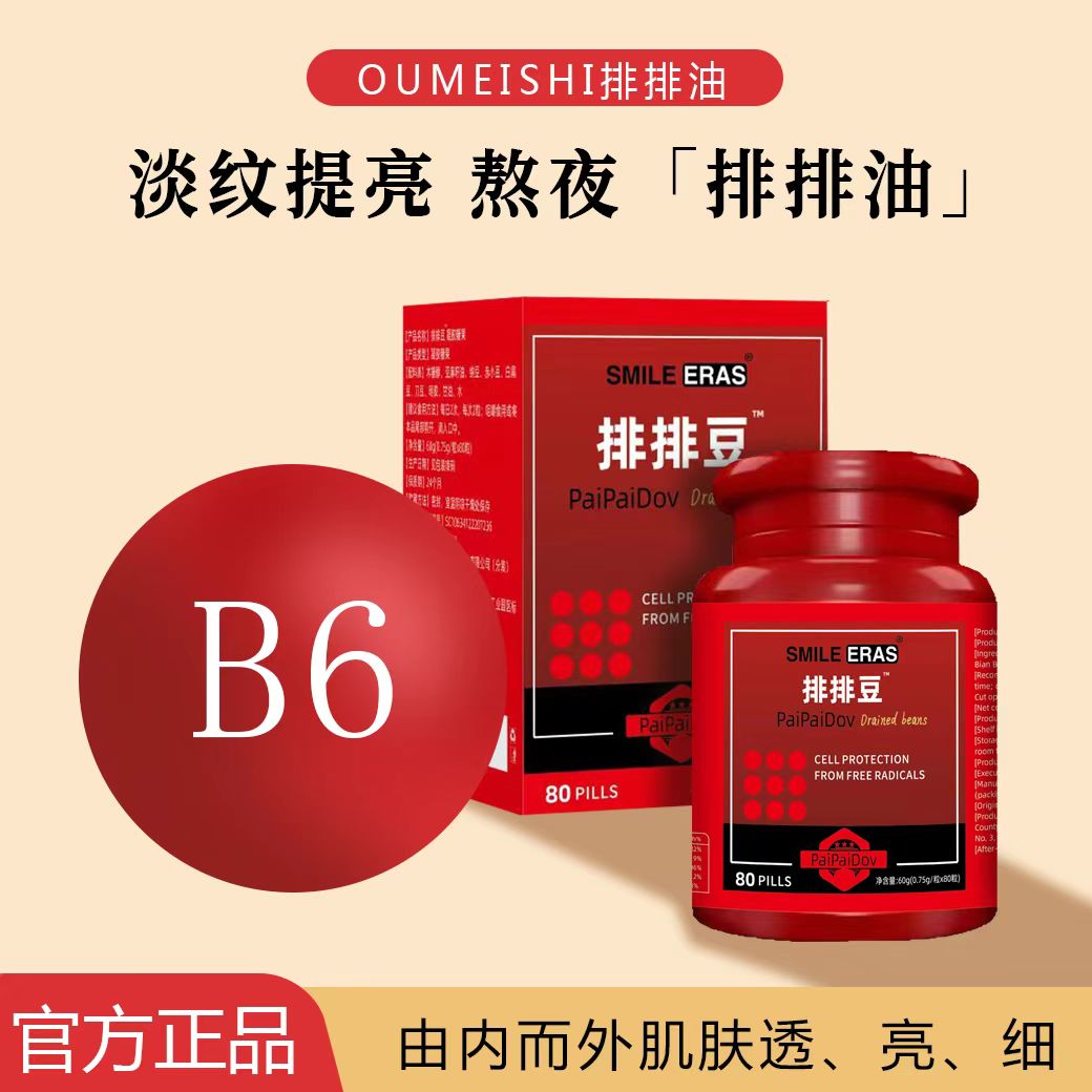 排排豆+调膜碗刷+面膜贴