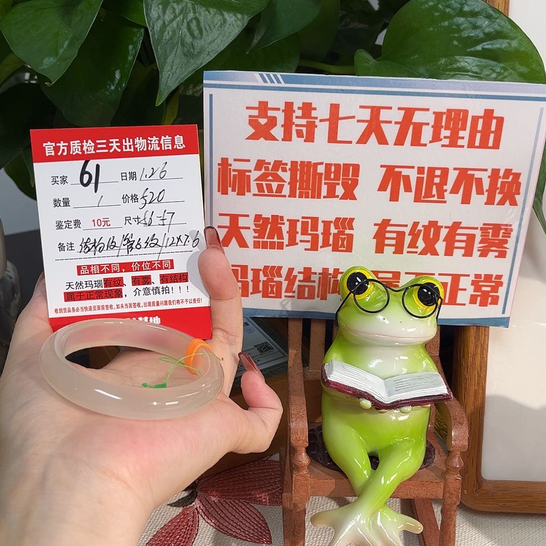 玛瑙/玉髓手镯未镶嵌一****@