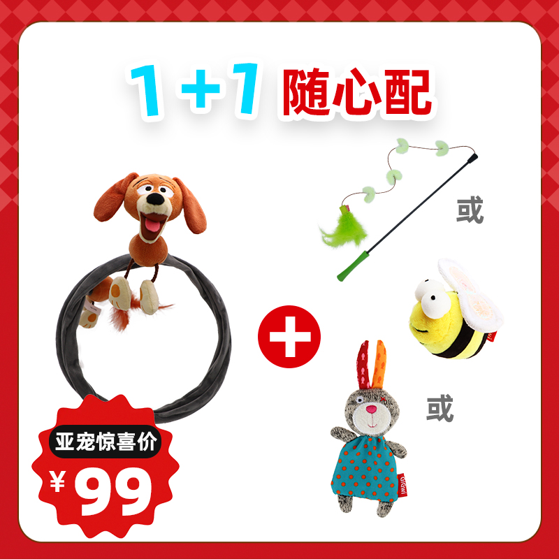 【亚展专属】GiGwi贵为猫猫专属1+1随心配玩具自嗨消遣解闷耐咬玩具