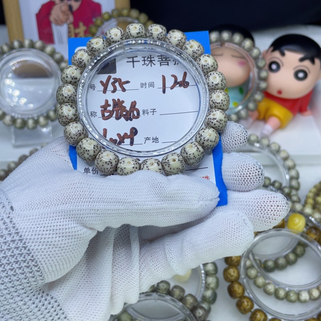 菩提籽类Y35古瓷白