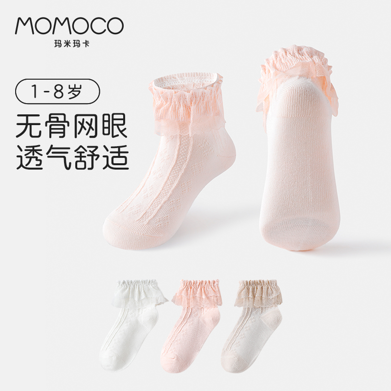 MOMOCO/玛米玛卡儿童夏季薄款袜子女童短袜2025年新款女孩网眼袜