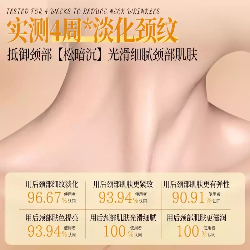 SDX颈霜颈部护理按摩淡化颈纹提拉紧致脖细纹小蛮腰滚轮美颈霜