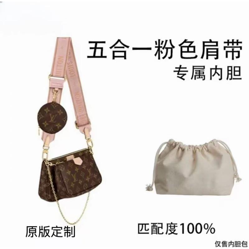 D014五合一23cm大中小包包整理内胆包收纳包防变形配件