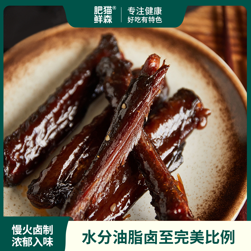 【瘦老板专属】肥猫香辣鸭翅中熟食酱卤味湖南休闲零食手工小吃70克