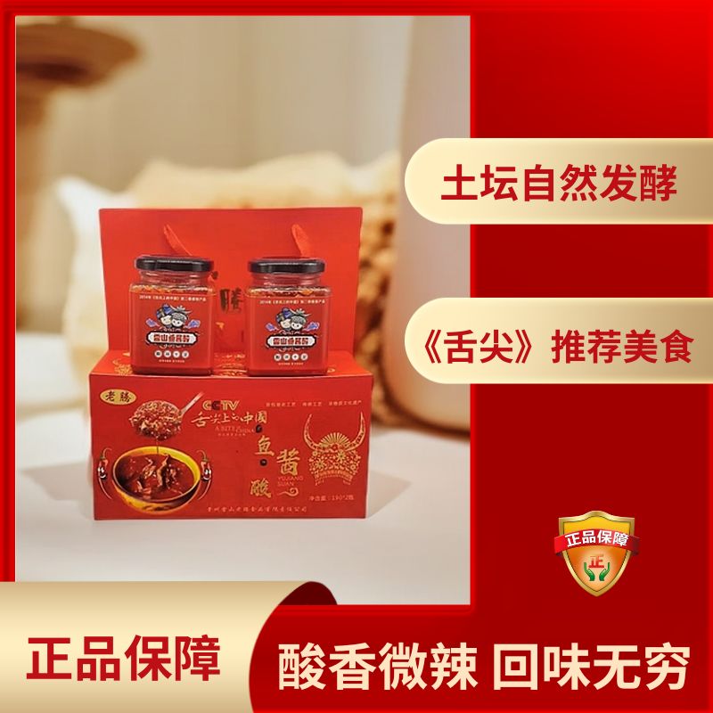 送礼佳品贵州酸鱼酱贵州调料雷山鱼酱雷山山宝鱼酱创意贵州特产