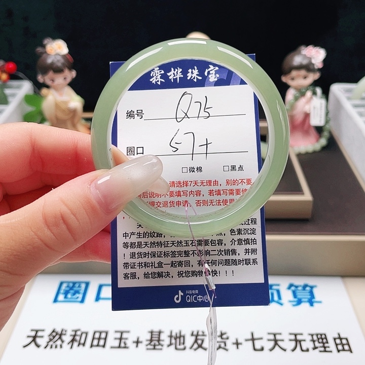 黎***诗未镶嵌手镯和田玉