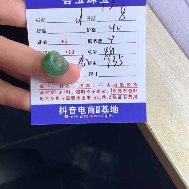 未镶嵌挂件翡翠d***y