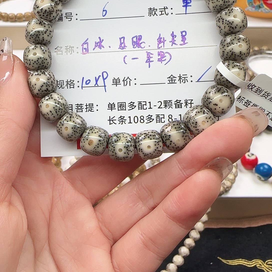 星月菩提手串菩提