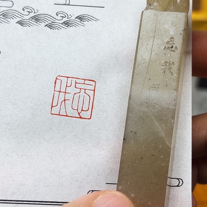 寿山石印石1111111111111111