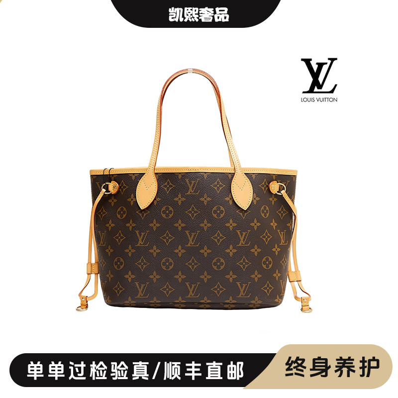 修复品【小颖专属】LouisVuitton/路易威登 小号购物袋单肩包/换新