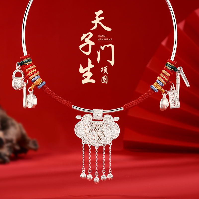 坠链均足银 天子门生银项圈999纯银宝宝出生满月周岁礼物长命银锁