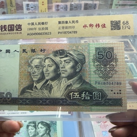 纸四版九零五十一张4506