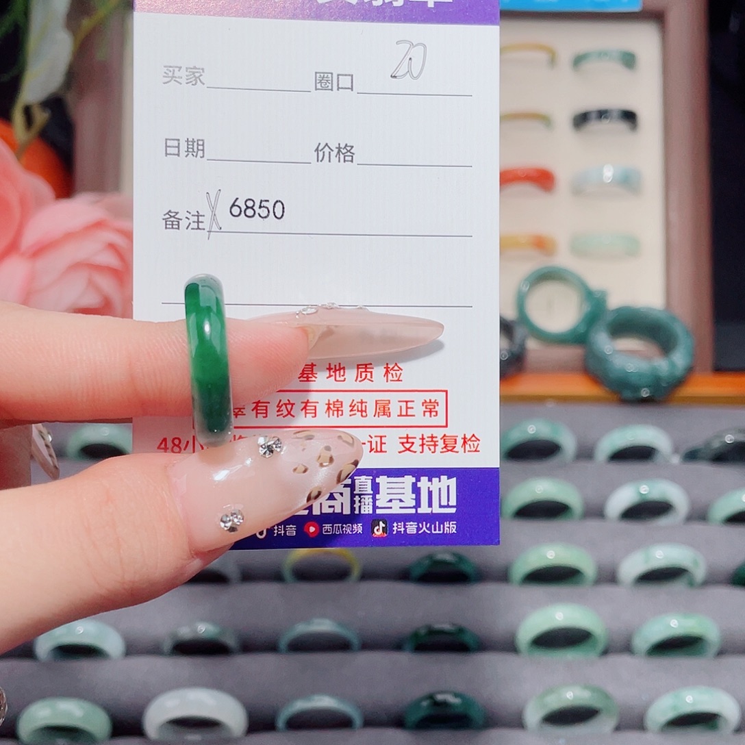 万***鹏翡翠未镶嵌戒指X6850