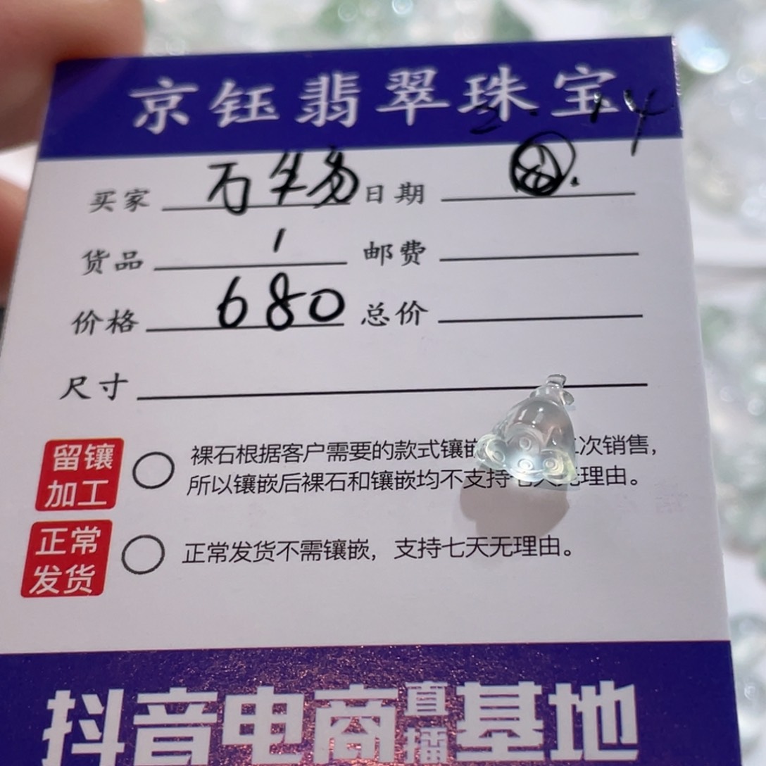 翡翠裸石万****?裸石莲蓬