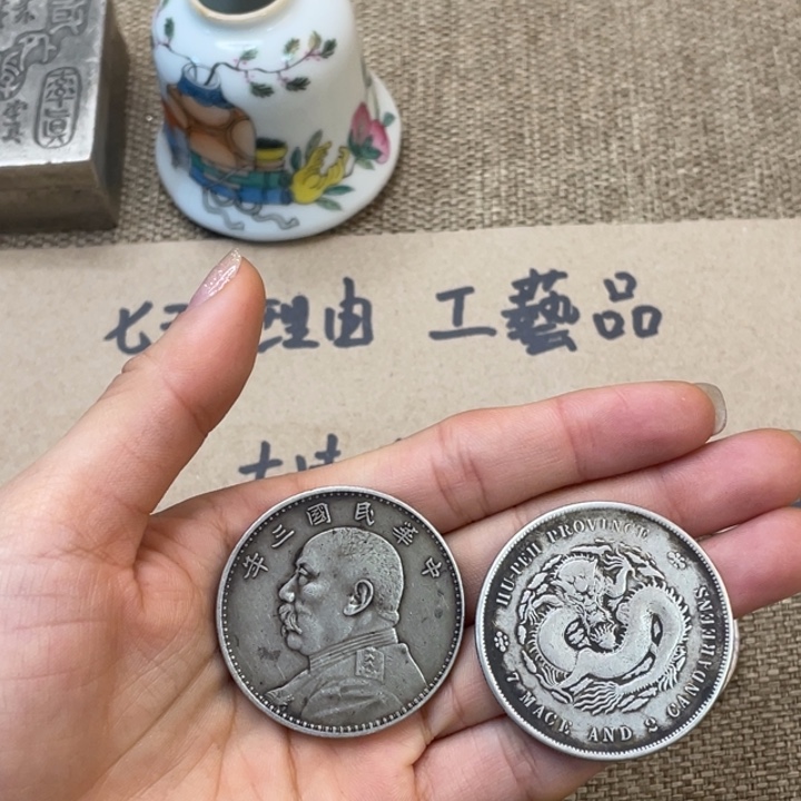 收藏复古工艺品一枚