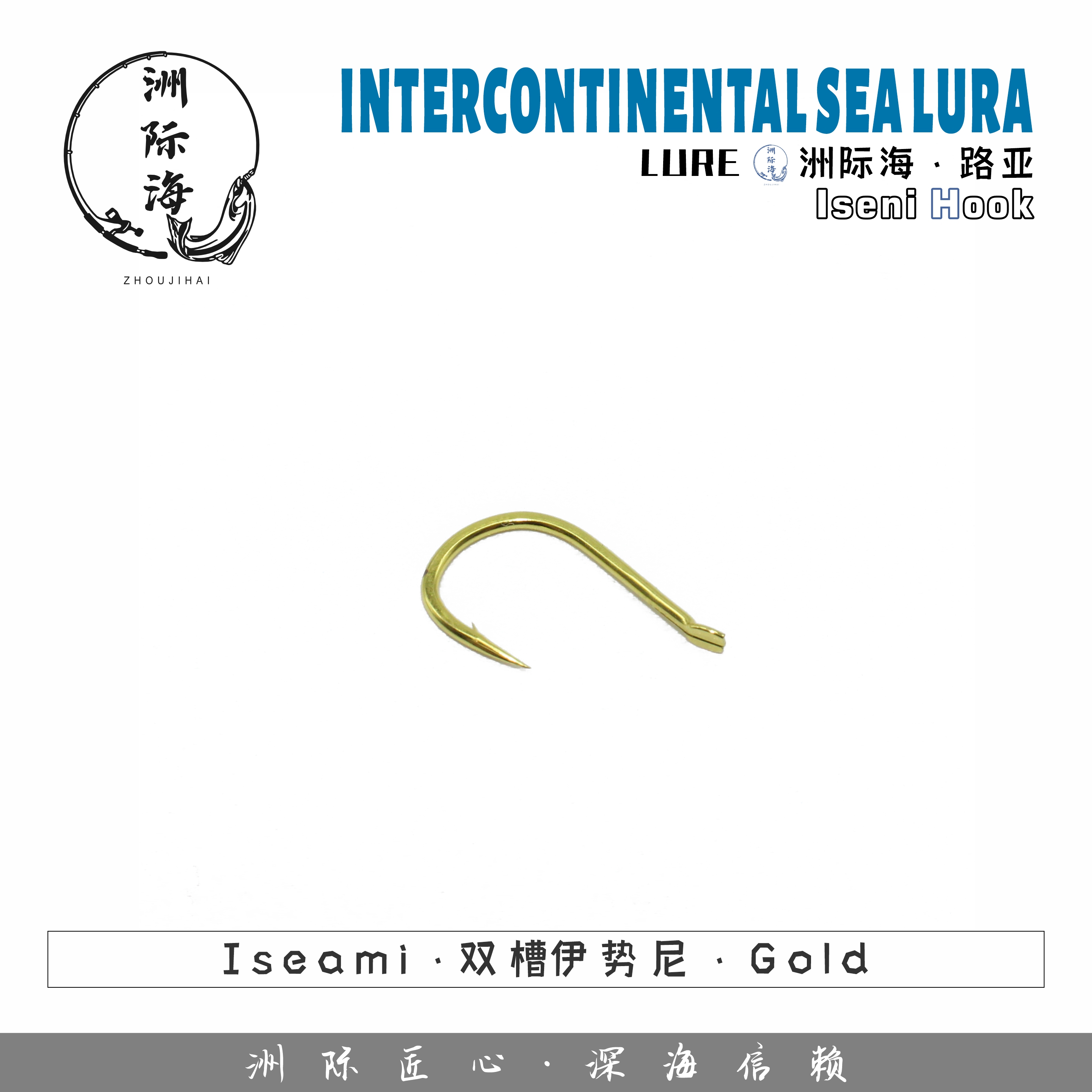 洲际海双槽伊势尼鱼钩正品线槽有倒刺平打加强垂钓鲫鱼鲤鱼草鱼钩