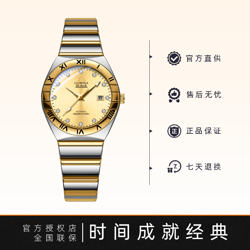 【专柜奢品】高端腕表女款商务潮流时尚轻奢全自动星座