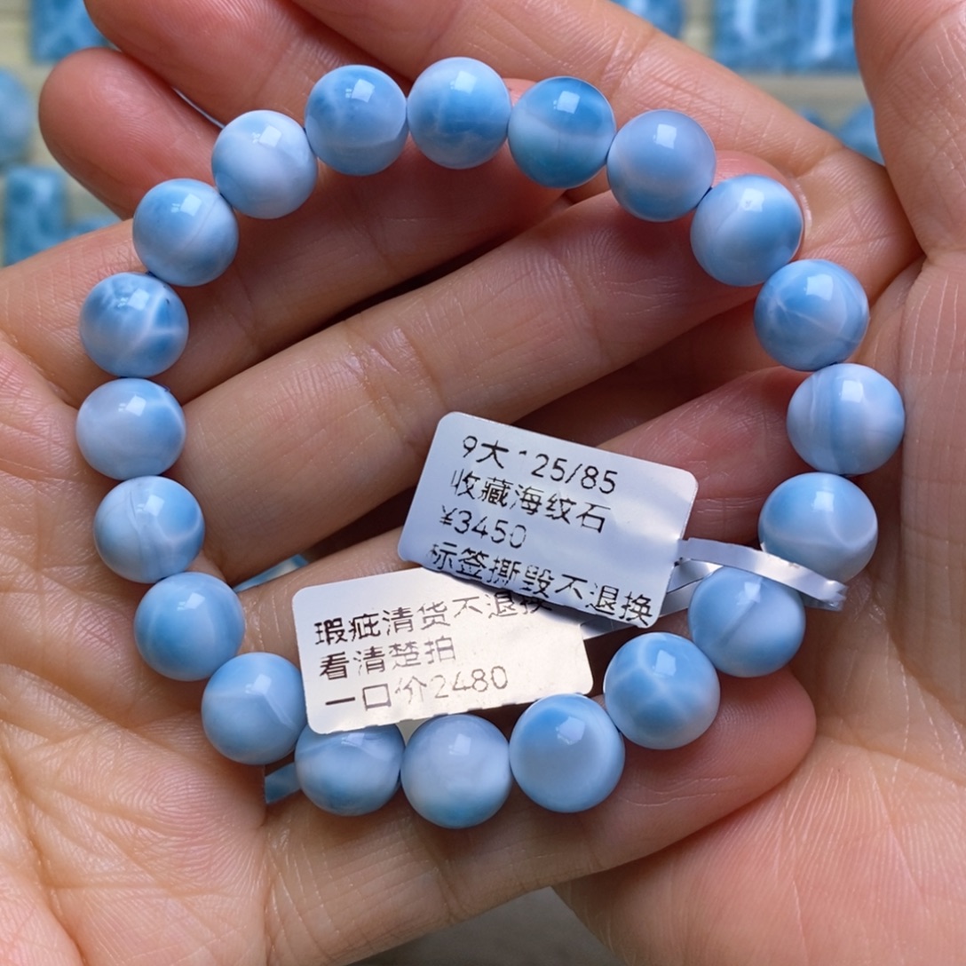 针钠钙石（海纹石）未镶嵌手链