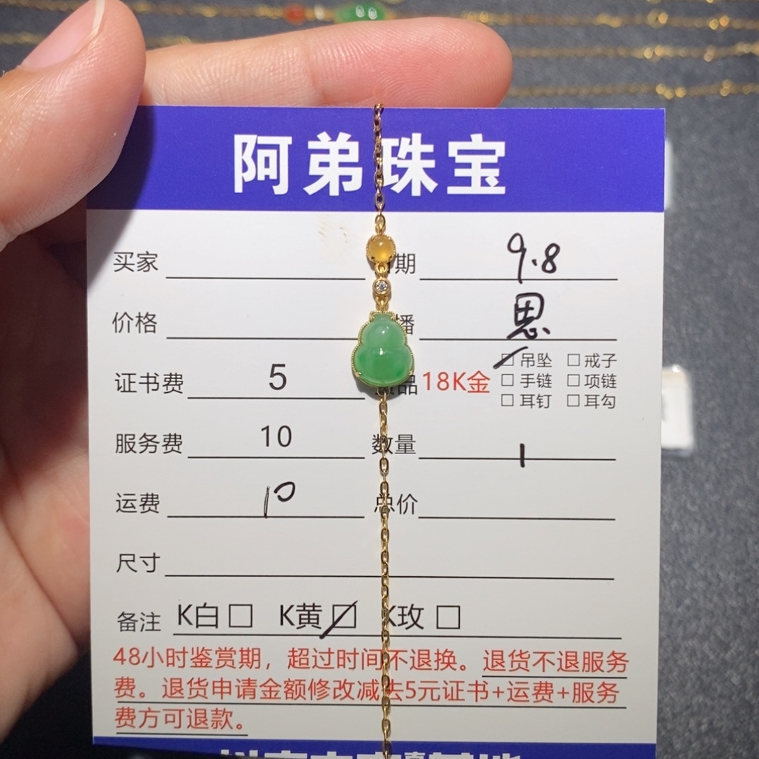 18K金镶嵌手链翡翠