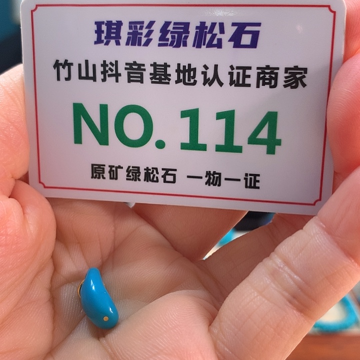 绿松石18K金镶嵌珠宝奇石