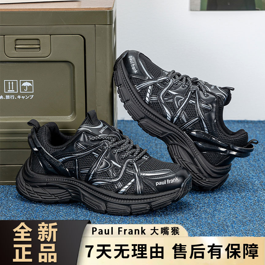 paul frank大嘴猴时尚休闲慢跑国潮四季增高透气设计款老爹鞋