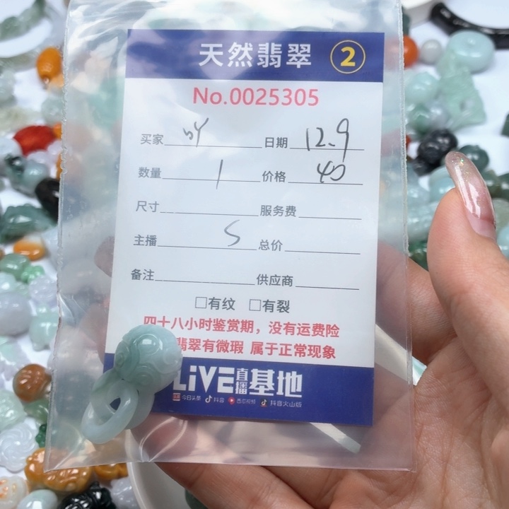 ****u翡翠未镶嵌挂件Ty