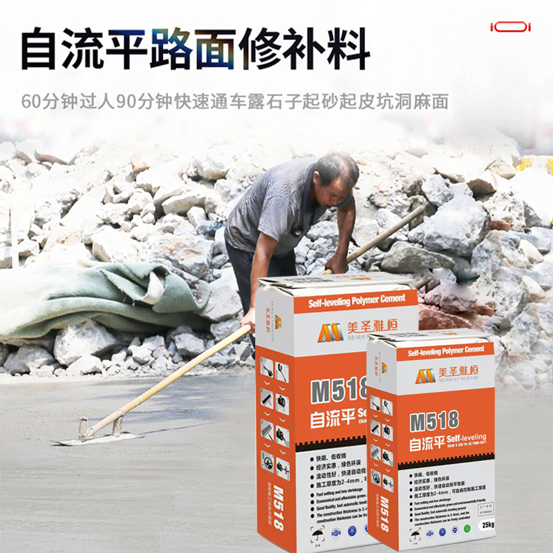桓宇自流平水泥地面家用室内地坪漆水泥地面漆防水高强度修补砂浆
