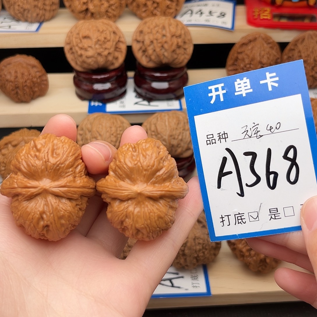 吊坠文玩核桃元宝40