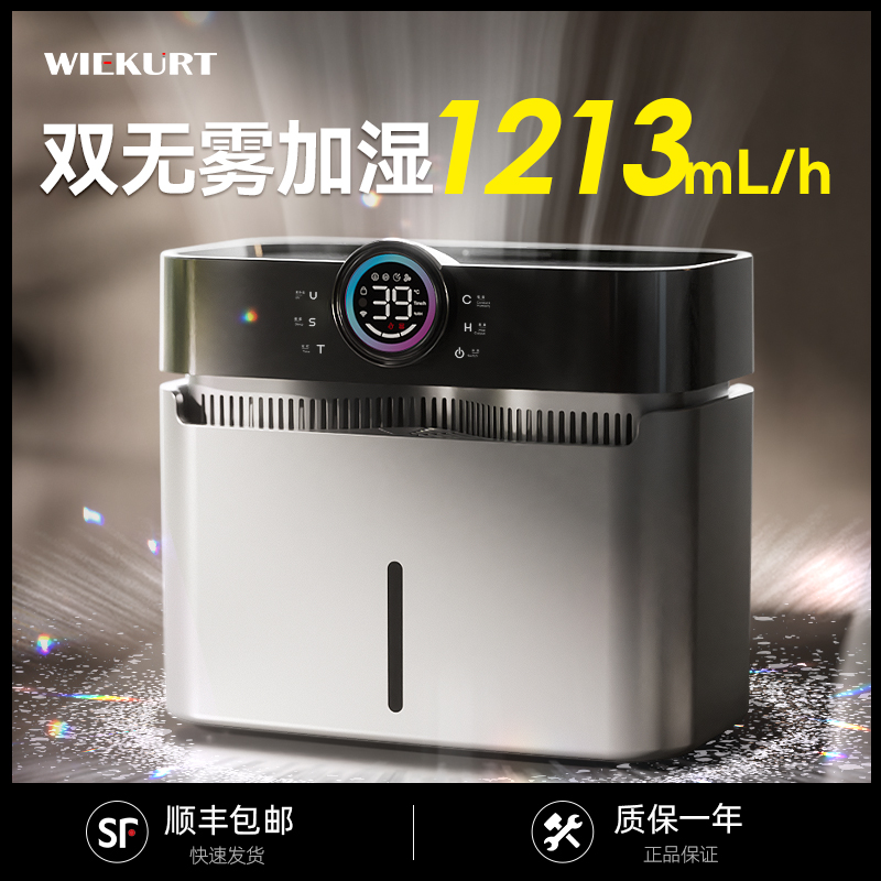 WIEKURT德国双擎无雾加湿器家用轻音卧室孕妇婴儿空调房蒸发式