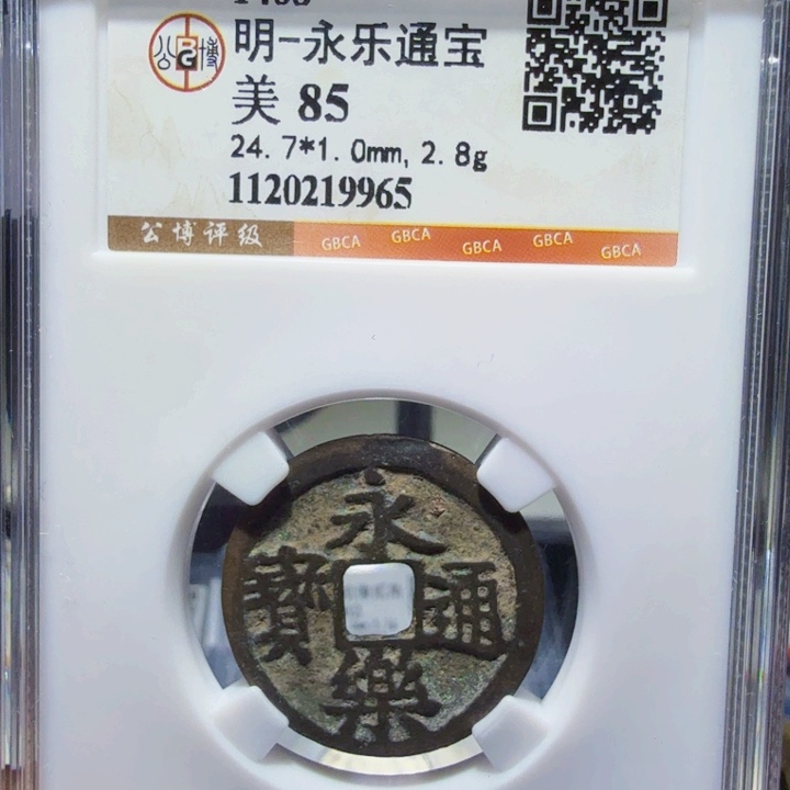 小***哥铜DX评级币一个……9965