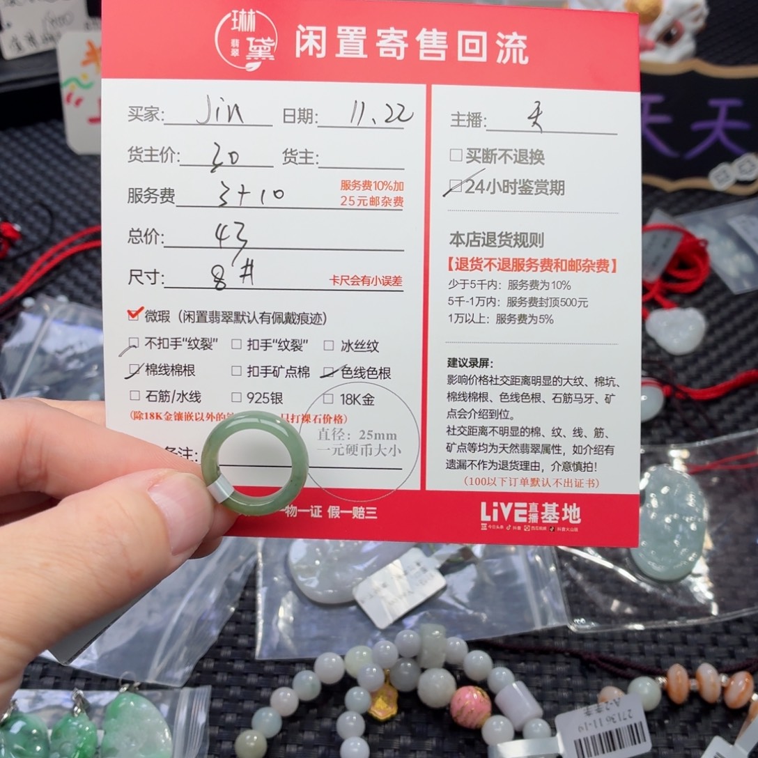 J***n翡翠未镶嵌戒指天然